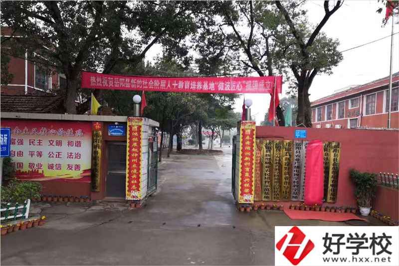 岳陽(yáng)縣新科職業(yè)技術(shù)學(xué)校大門(mén)