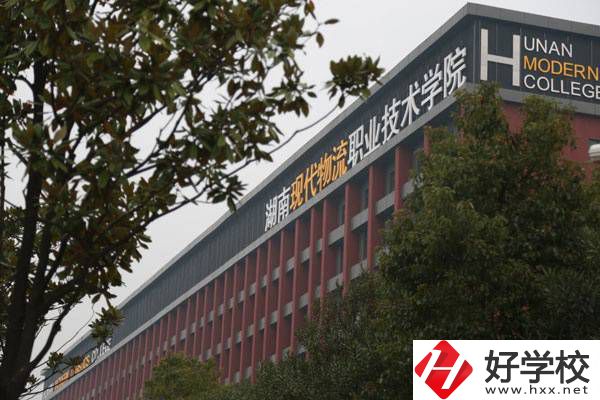 在長(zhǎng)沙想學(xué)物流可以去哪些學(xué)校？物流專業(yè)好就業(yè)嗎？