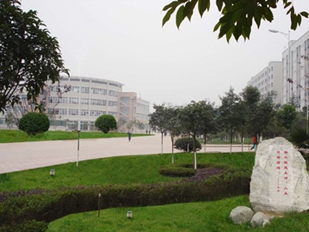廣安市技工學校