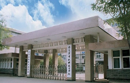 石家莊市供銷(xiāo)技工學(xué)校