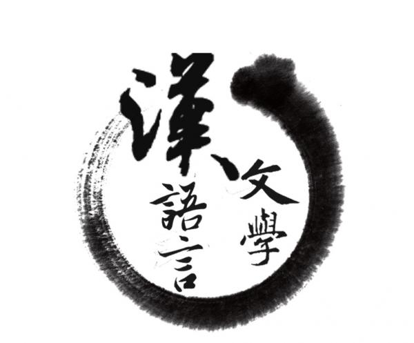 漢語言文學(xué)專業(yè)就業(yè)情況怎么樣？