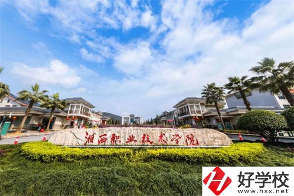湘西有學(xué)習(xí)中西面點(diǎn)的學(xué)校嗎？專業(yè)好就業(yè)嗎？