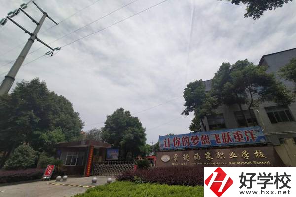 常德海乘職業(yè)學(xué)校怎么樣？就業(yè)前景如何？