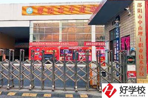 邵陽市中南理工職業(yè)技術(shù)學校有哪些辦學特色？
