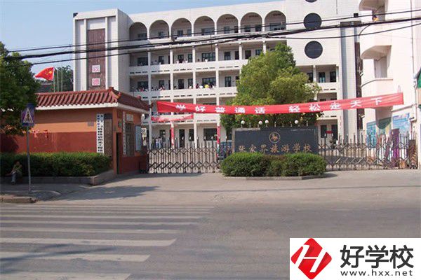 張家界旅游類中職有哪些？學(xué)校有什么特色？