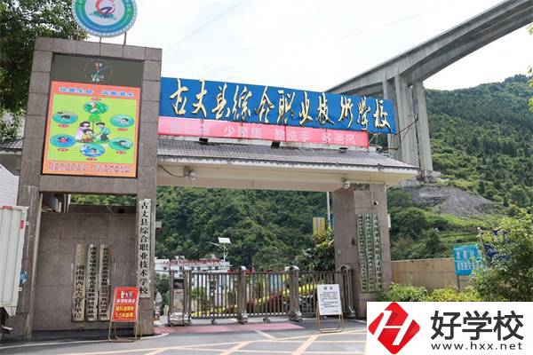 湘西有哪些公辦中職對分數(shù)要求不高？學(xué)校有什么優(yōu)勢？