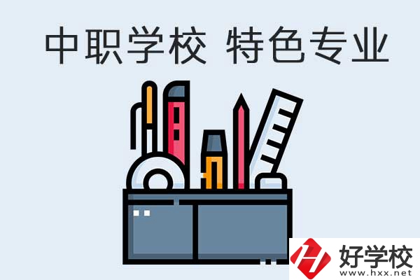 懷化體育類(lèi)的中職學(xué)校有哪些？是學(xué)校的特色專(zhuān)業(yè)嗎？