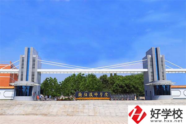 湘軍的“搖籃”是衡陽哪所技校？學(xué)校招收初中生嗎？