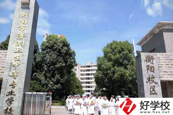 衡陽市瀟湘衛(wèi)生中等專業(yè)學(xué)校有哪些辦學(xué)特色？