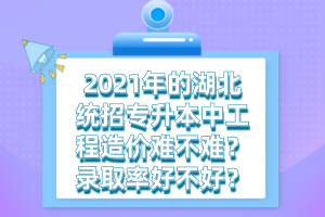 2022年的湖北統(tǒng)招專升本可不可以外省報(bào)名？