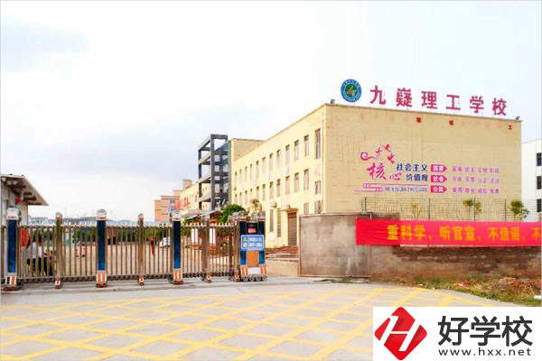 寧遠九疑理工學校的辦學條件怎么樣？