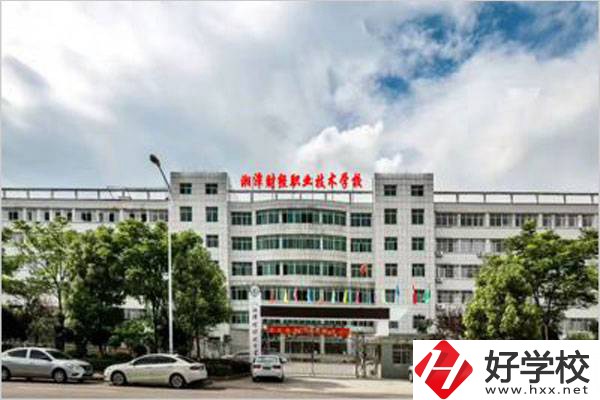 湘潭財(cái)經(jīng)中專有沒有幼師專業(yè)？