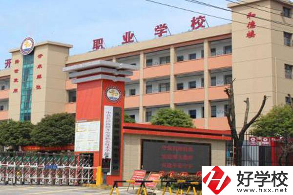 長沙市經(jīng)開中等職業(yè)技術(shù)學(xué)校怎么樣？有哪些專業(yè)？