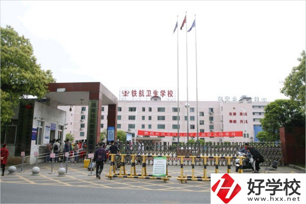 株洲鐵航衛(wèi)生中等職業(yè)技術(shù)學(xué)校學(xué)費收費如何？