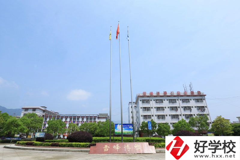 邵陽市雪峰博雅職業(yè)學(xué)校推薦去讀嗎？