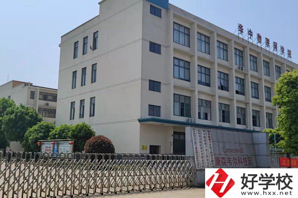 益陽華中物聯(lián)網(wǎng)中等職業(yè)學(xué)校是公辦的嗎？有哪些優(yōu)勢？