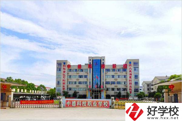 衡陽中德科技職業(yè)學(xué)校在哪里？學(xué)費(fèi)是多少？