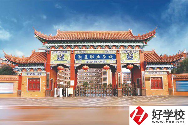 衡陽市湘藍(lán)職業(yè)學(xué)校是公辦還是民辦？收費(fèi)標(biāo)準(zhǔn)是多少？