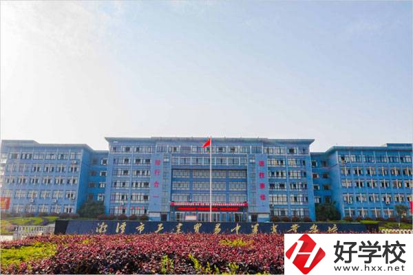 湘潭比較好的職校是哪幾所？可以學什么專業(yè)？