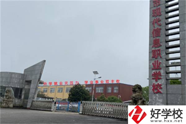 婁底有哪些民辦職高？辦學條件怎么樣？