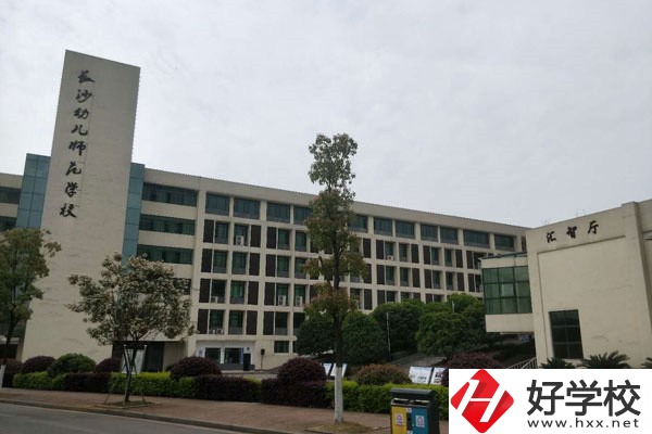 長(zhǎng)沙有開設(shè)學(xué)前教育專業(yè)的職校嗎？招生要求高嗎？