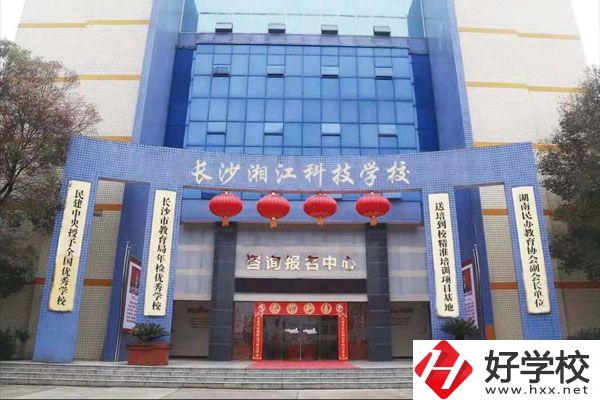 長(zhǎng)沙湘江科技中等職業(yè)學(xué)校有什么專業(yè)？就業(yè)前景如何？