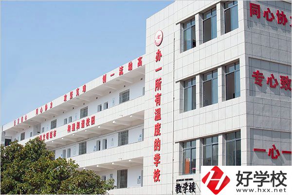 衡陽幼兒師范高等?？茖W(xué)校有中職部嗎？