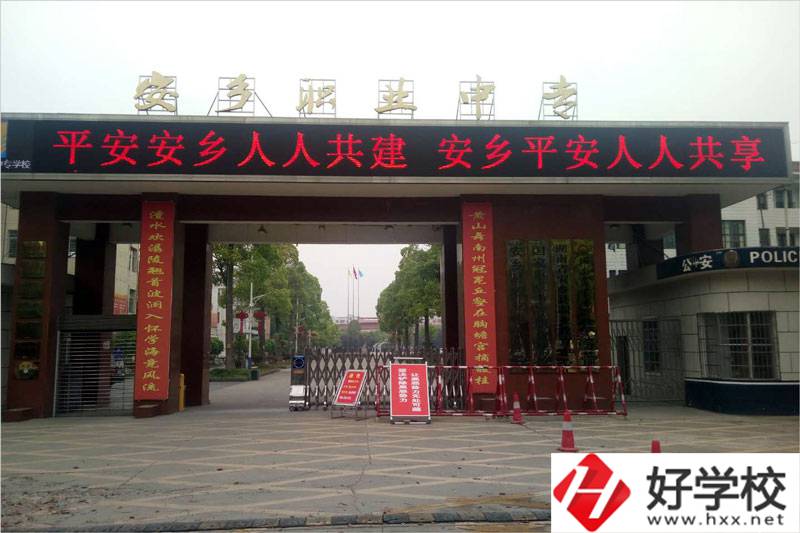 安鄉(xiāng)縣職業(yè)中專學校宿舍好嗎？專業(yè)多不多？