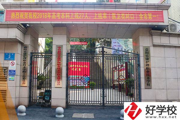 益陽樂康護理職業(yè)技術(shù)學校值得報考嗎？師資力量怎樣？