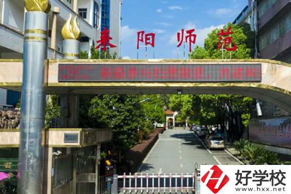 在湖南省耒陽師范學(xué)校讀書有前途嗎？學(xué)校怎么樣？