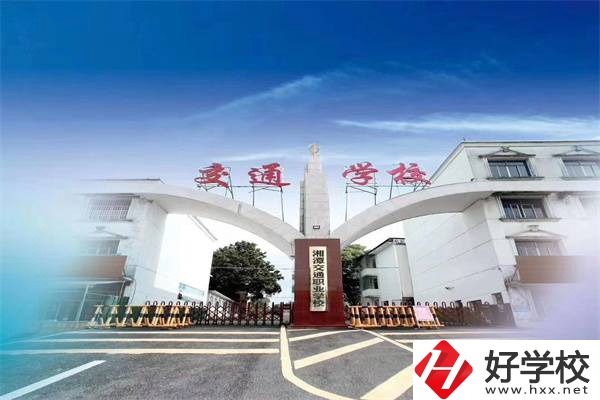 湘潭共有多少所民辦中專？哪幾所值得推薦？