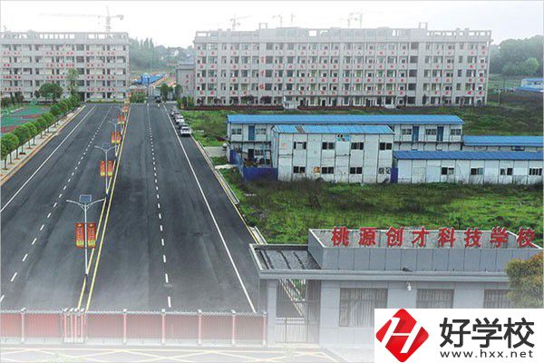 桃源創(chuàng)才科技學(xué)校有哪些辦學(xué)優(yōu)勢(shì)？