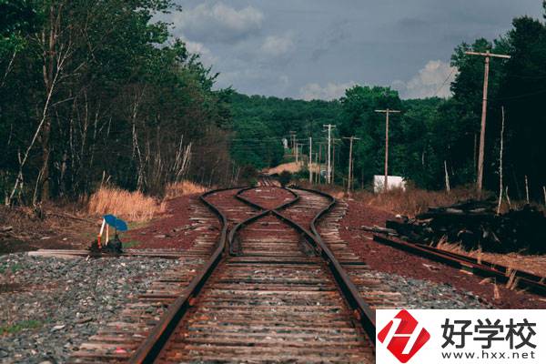 衡陽市鐵路運輸職業(yè)學(xué)校好不好？宿舍怎么樣？