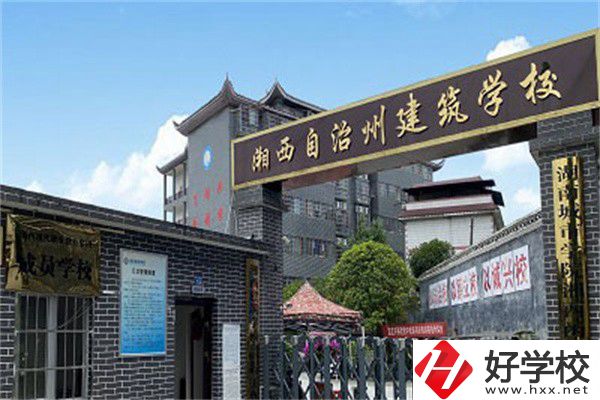 湘西有哪些民辦中專可以推薦？有什么辦學特色？