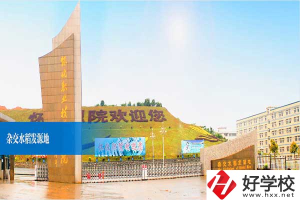 懷化職業(yè)技術(shù)學(xué)院開(kāi)設(shè)了中職部嗎？招生的專(zhuān)業(yè)有哪些？