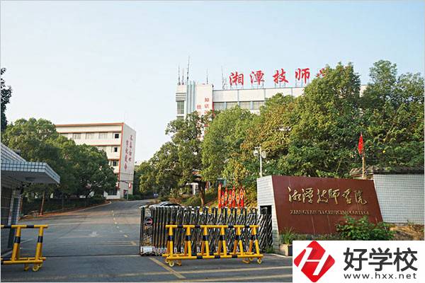 湘潭有什么比較好的技校？學(xué)校的老師水平怎么樣？