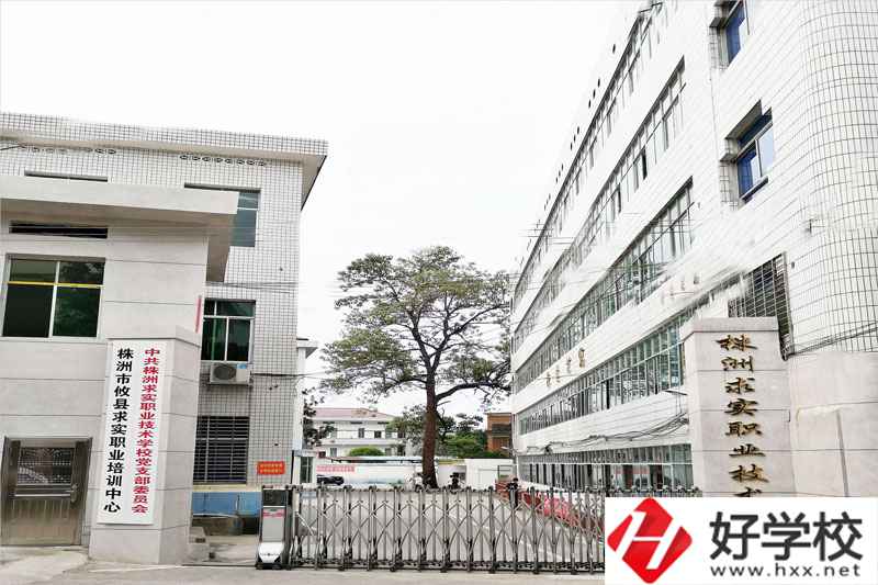 攸縣求實職業(yè)學校值得去嗎？學校怎么樣？