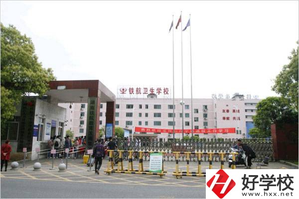 株洲有沒有醫(yī)衛(wèi)中職學(xué)校？醫(yī)衛(wèi)專業(yè)好就業(yè)嗎？