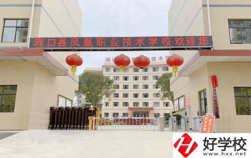 洞口縣鳳凰職業(yè)技術(shù)學(xué)校有哪些辦學(xué)特色？