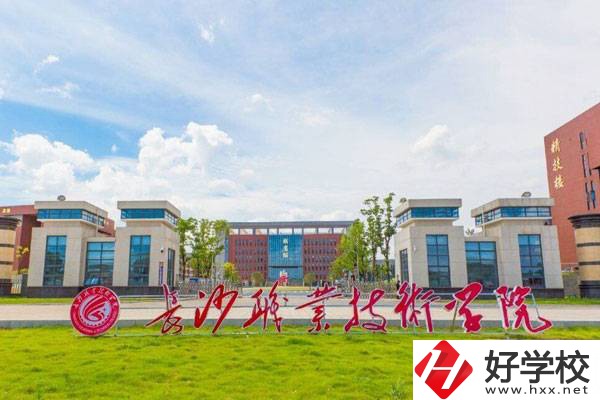 長沙職業(yè)技術(shù)學(xué)院招初中畢業(yè)生嗎？可以學(xué)什么專業(yè)？