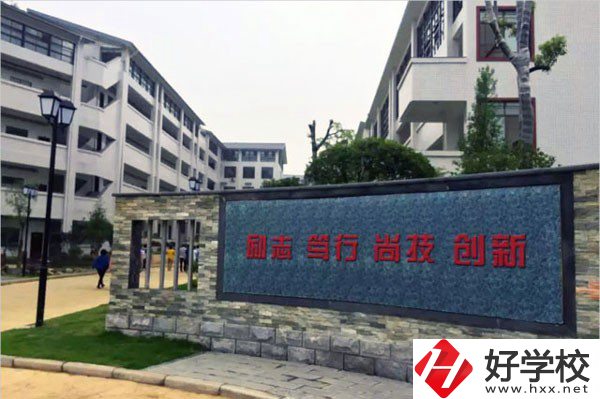張家界市高級技工學校怎么樣？學費貴嗎？