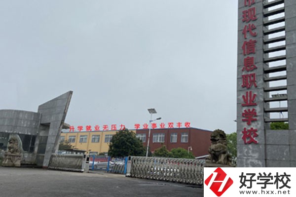 婁底市現代信息中等職業(yè)學校有哪些專業(yè)？