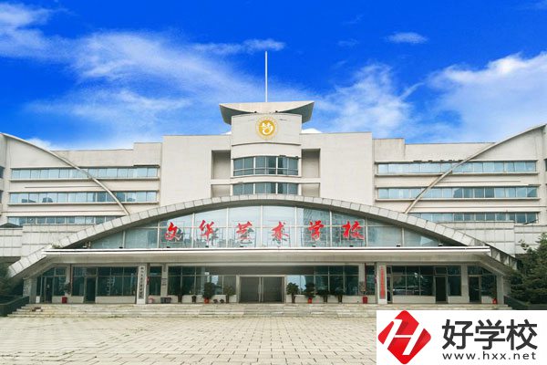 湖南藝術(shù)類中等職業(yè)學(xué)校推薦，這三所學(xué)校可以選！