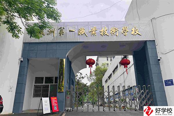 株洲面向全國招生的中專有哪些？有什么辦學特色？
