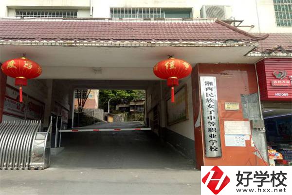 湘西民族女子中等職業(yè)學(xué)校有哪些專業(yè)？招生要求高嗎？