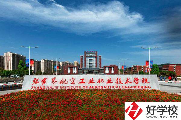 湖南哪些航空職校比較好？有什么招生要求？