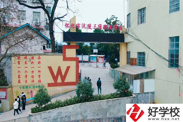 懷化沅陵縣三維職校的地址在哪？管理怎么樣？