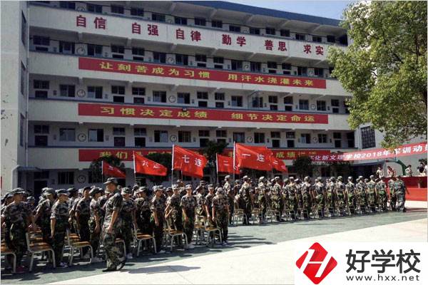 懷化文理職校的條件怎么樣？招生條件是什么？