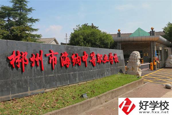 郴州有哪些民辦中職推薦？辦學(xué)條件怎么樣？