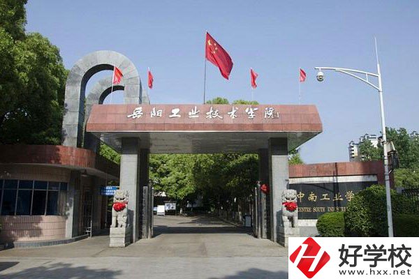 岳陽的公辦技校免學(xué)費嗎？具體學(xué)費是多少？